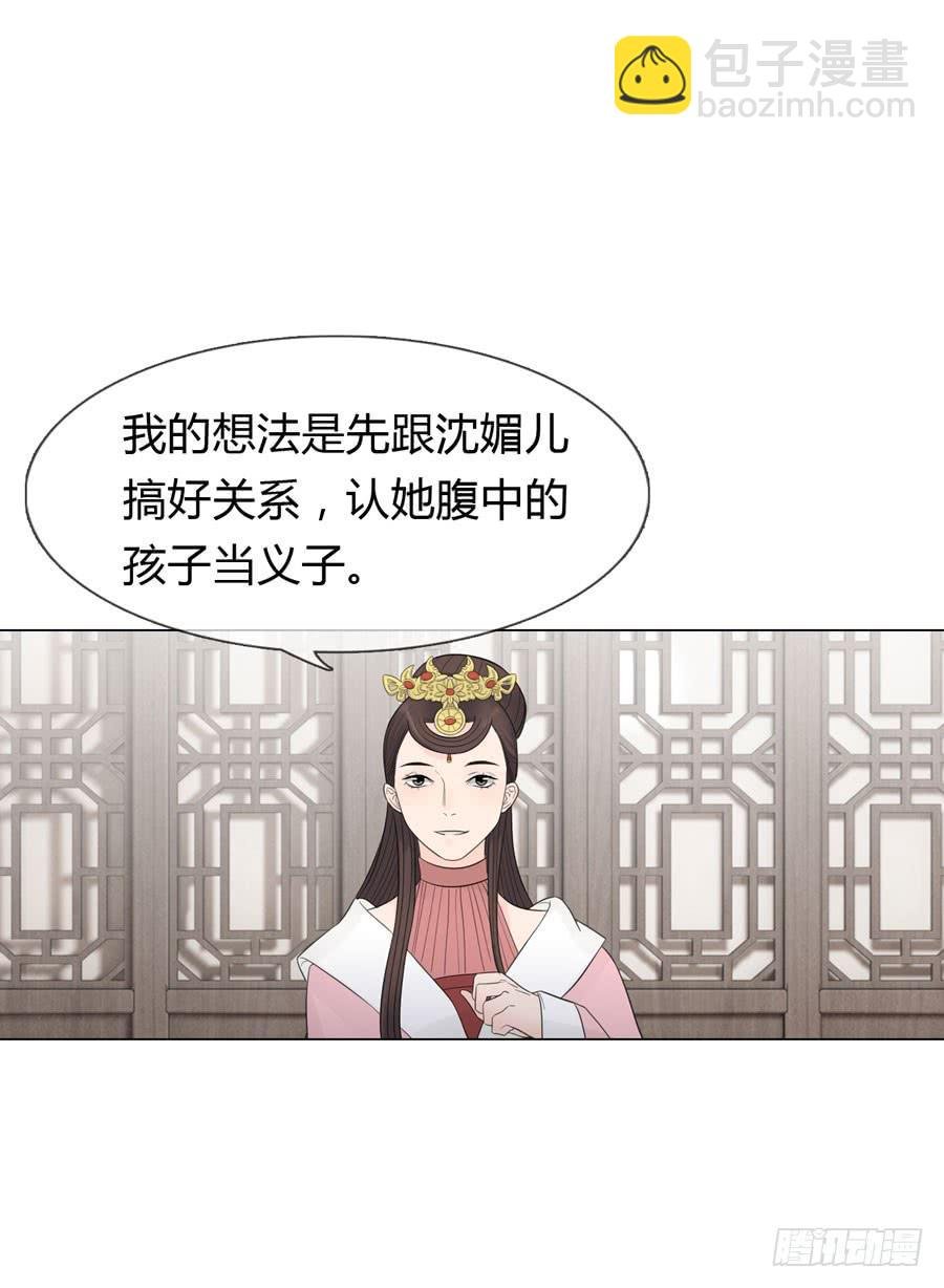 皇后的阴谋
