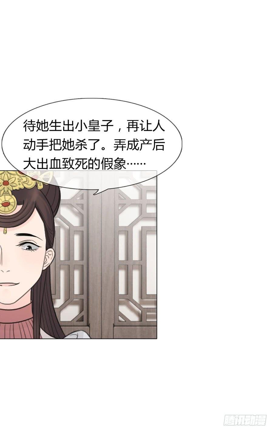 皇后的阴谋
