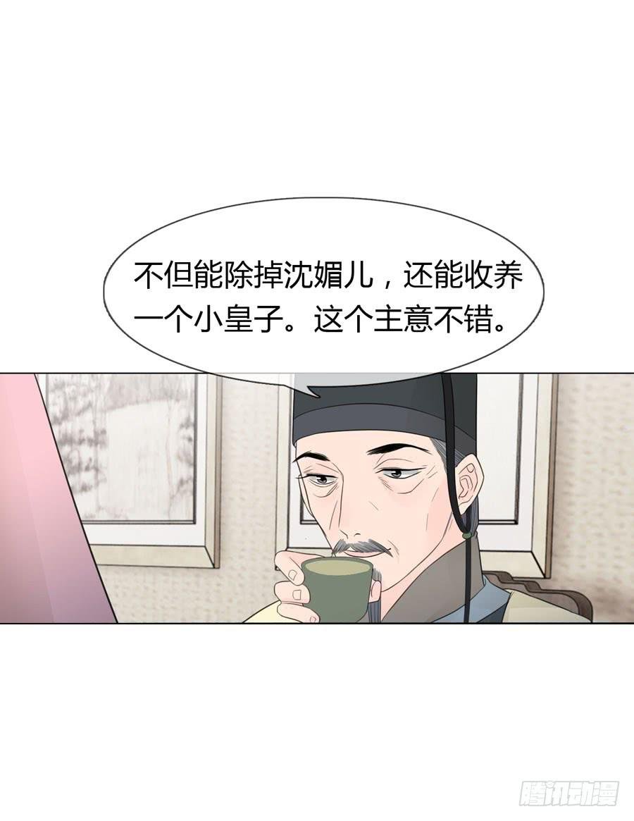 皇后的阴谋