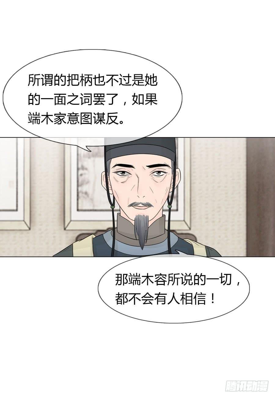 皇后的阴谋
