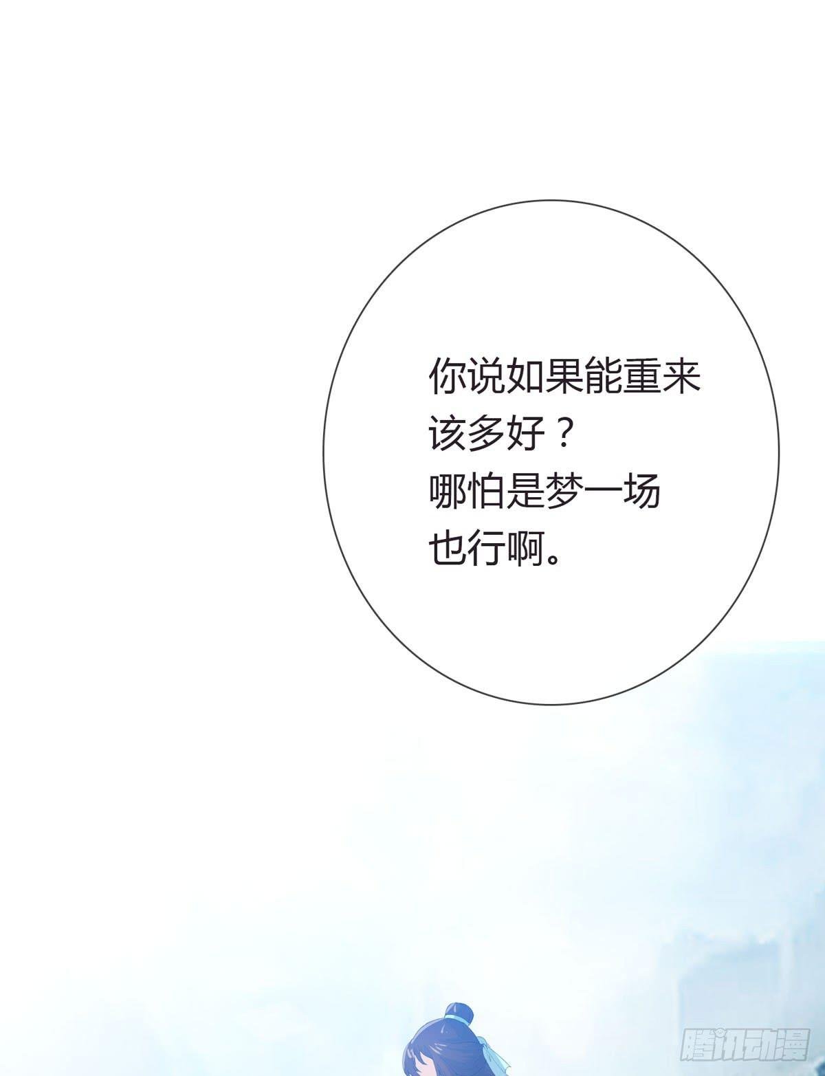 第二话：回到过去