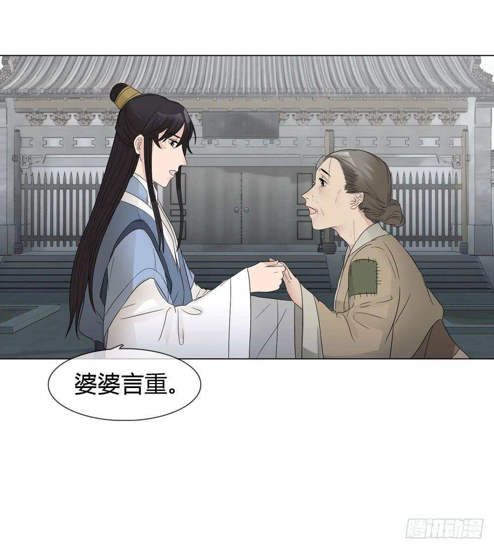 流言