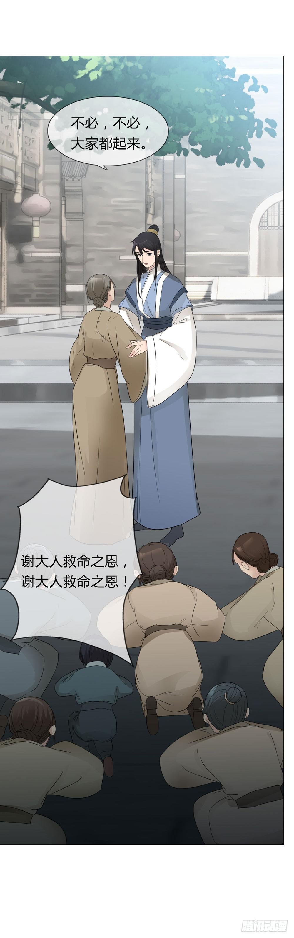 流言