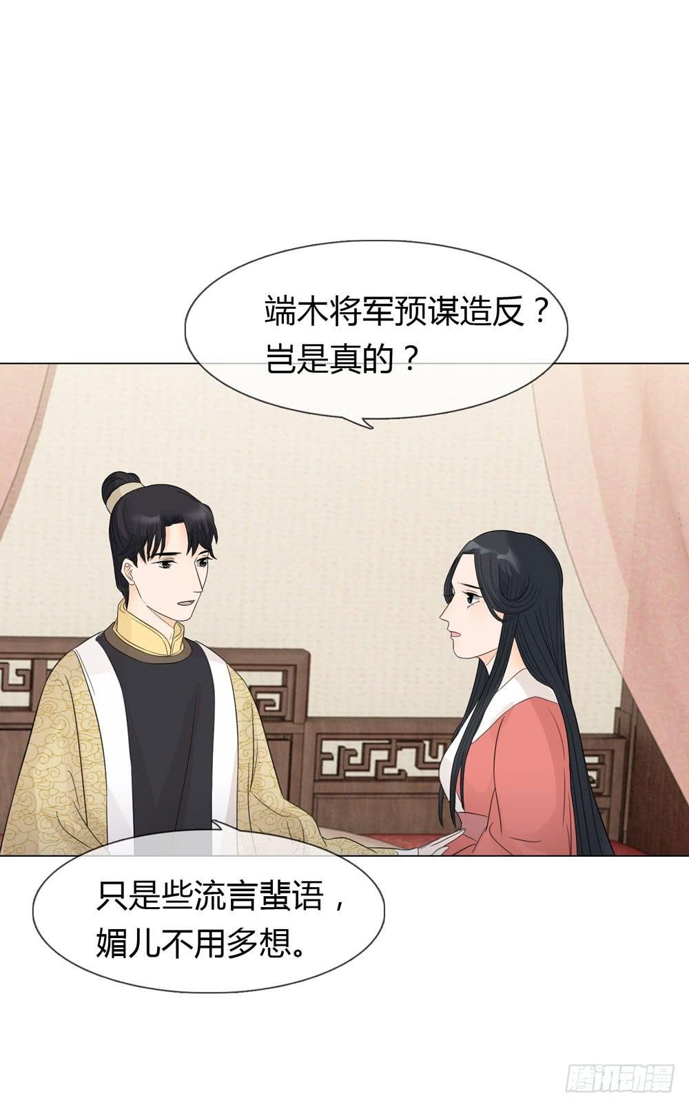 流言