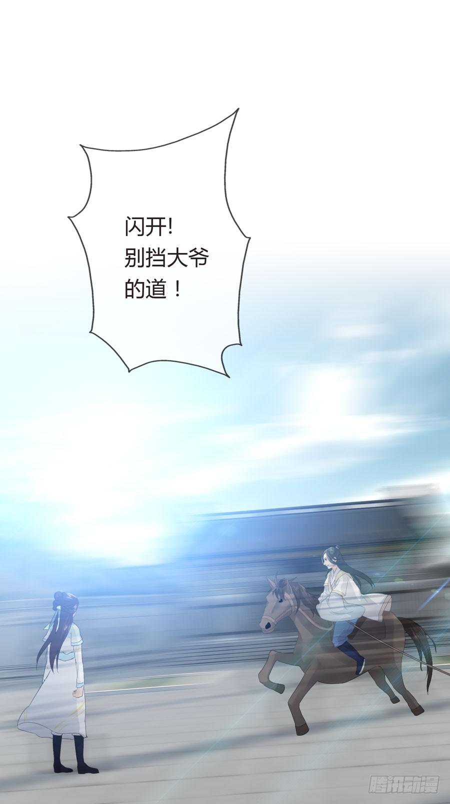 第四话 被迫出手