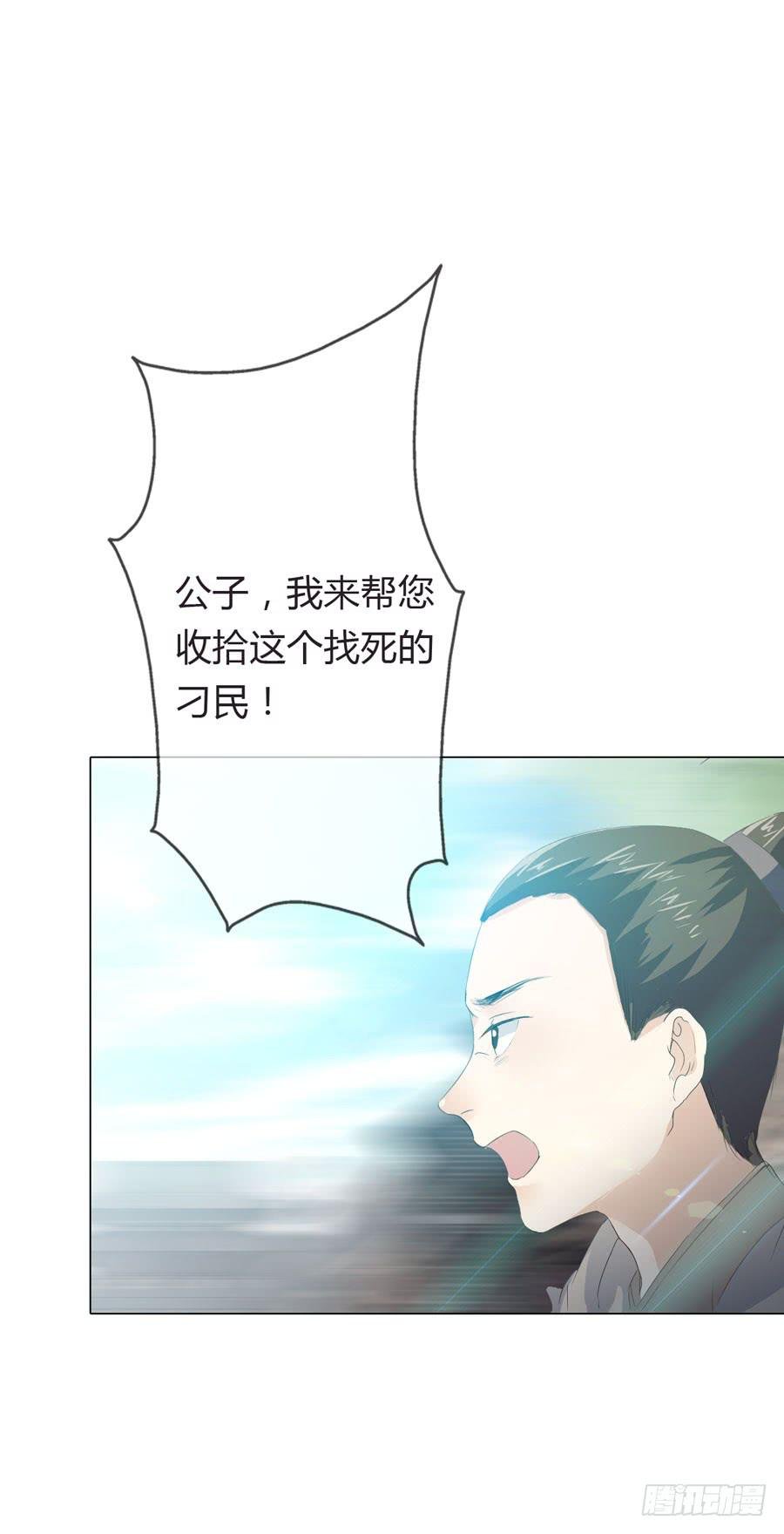 第四话 被迫出手