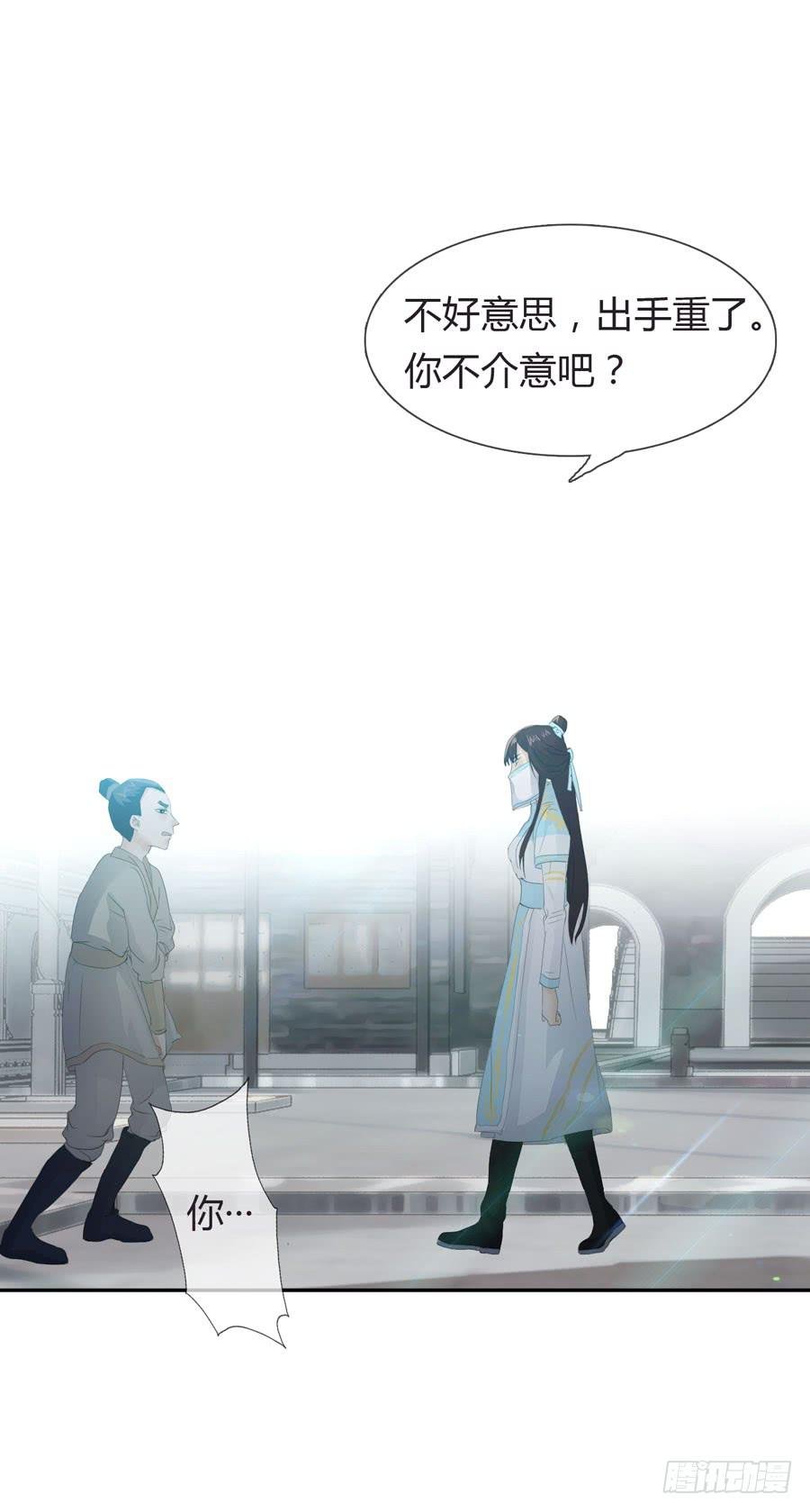 第四话 被迫出手