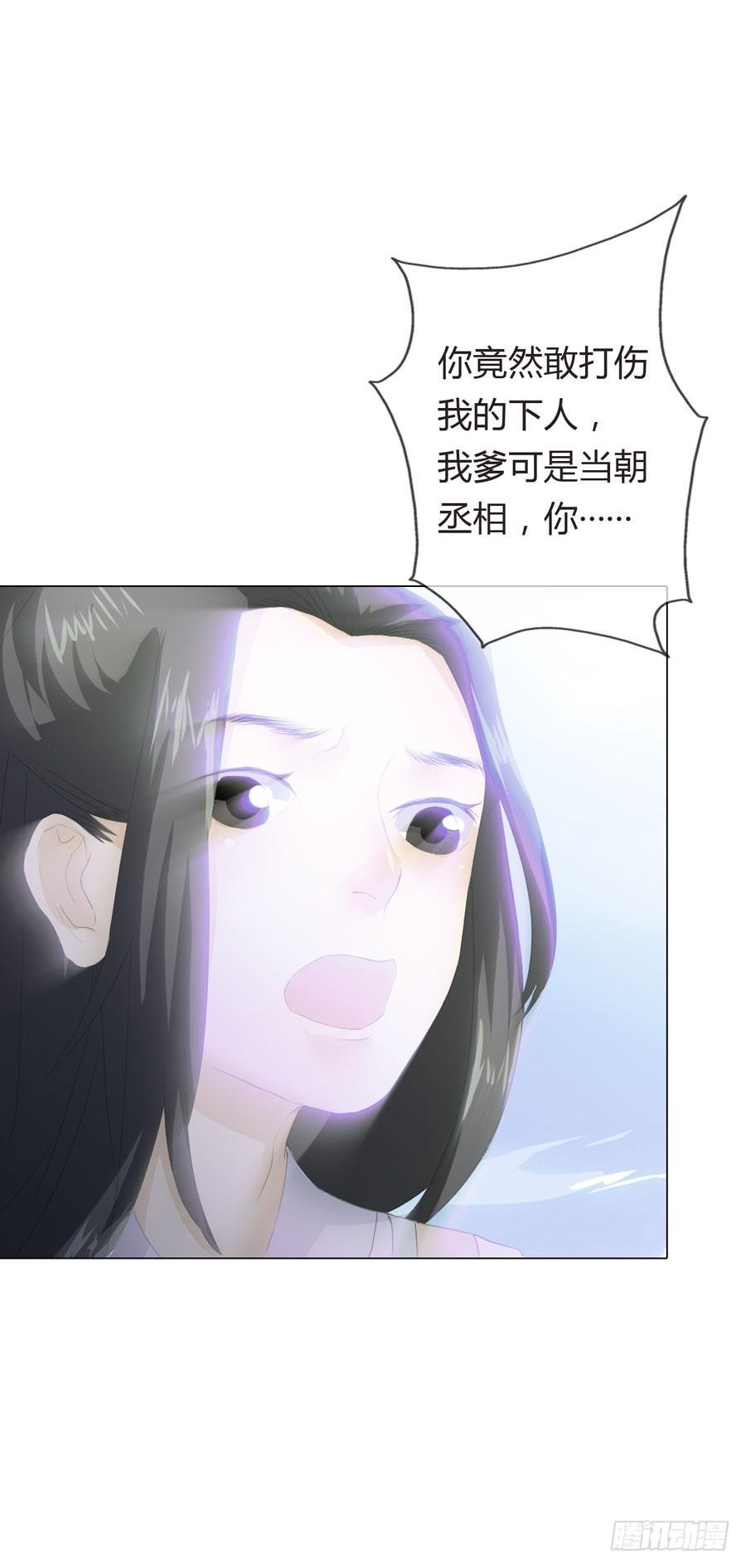 第四话 被迫出手