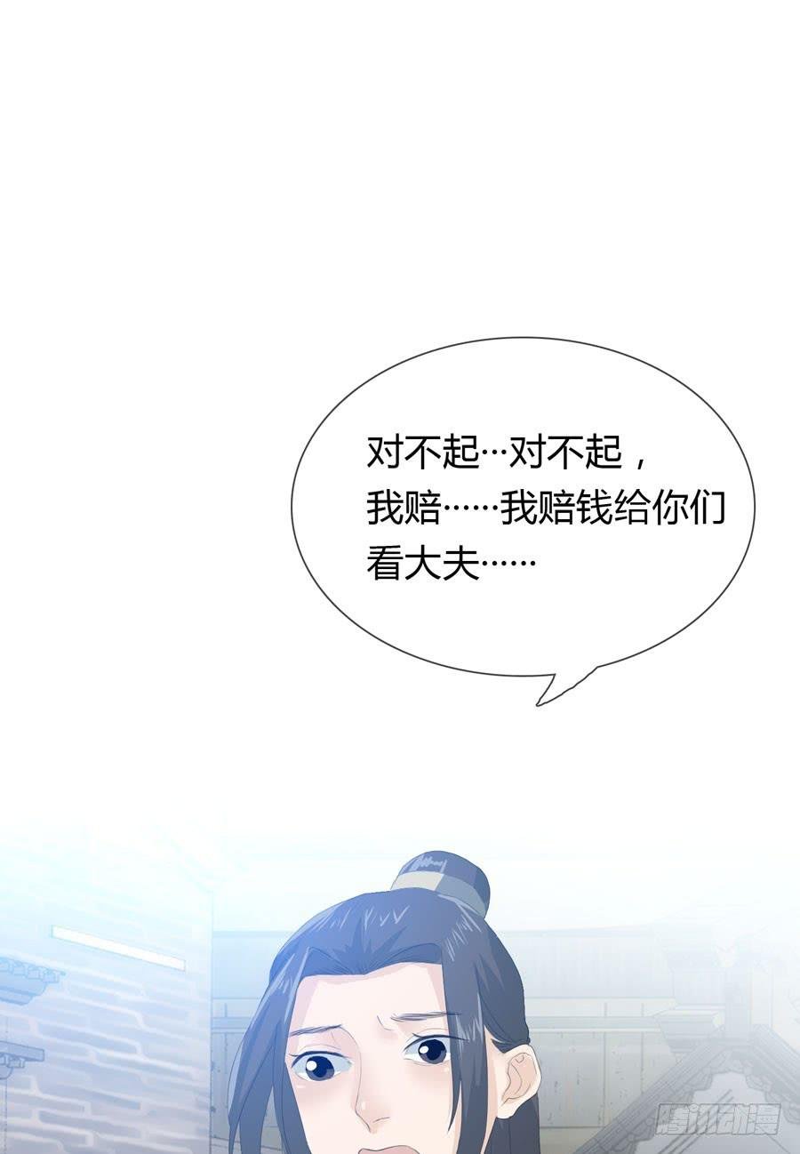 第四话 被迫出手
