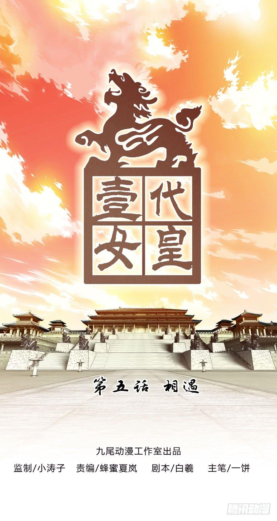 相遇
