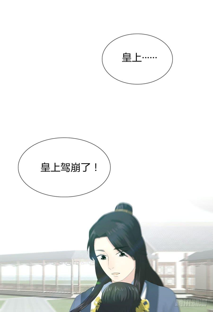 皇上驾崩