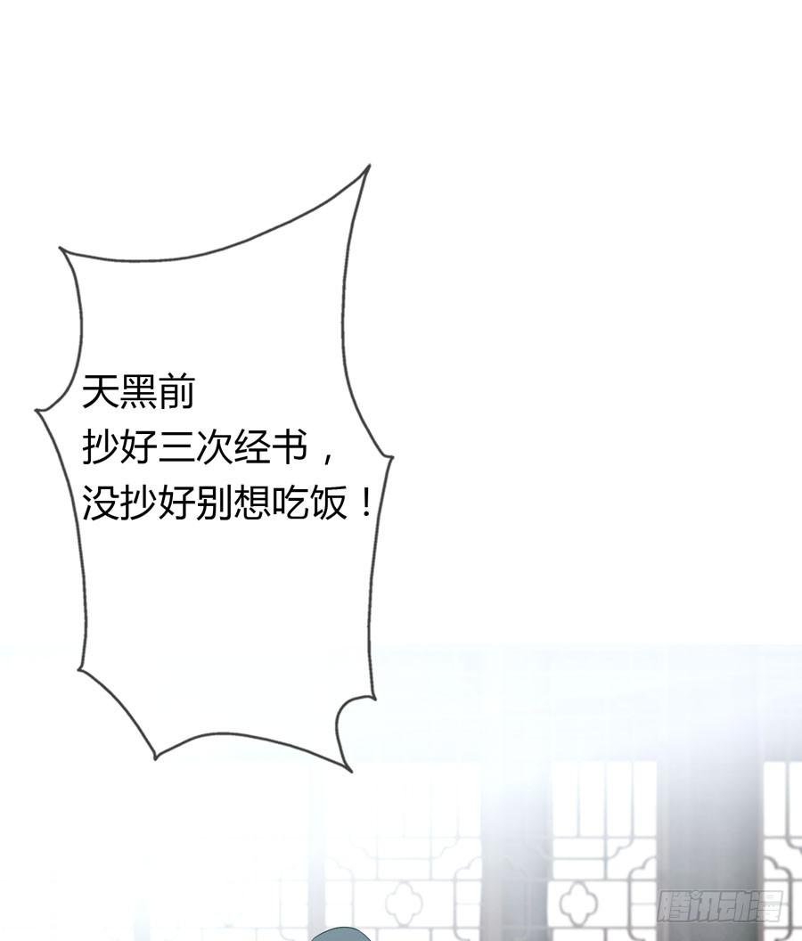 寺院受难