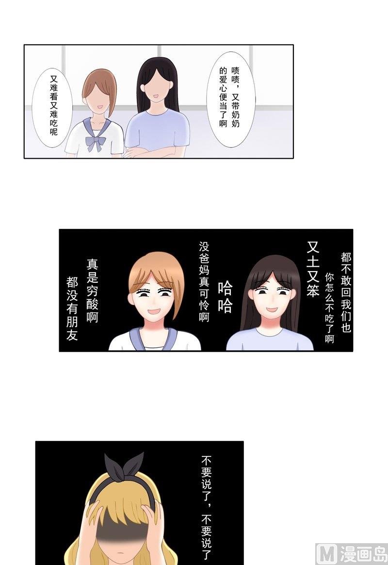 2.5 好想再吃一次奶奶的便当