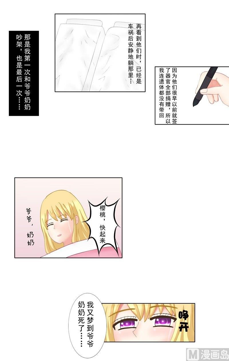 2.5 好想再吃一次奶奶的便当