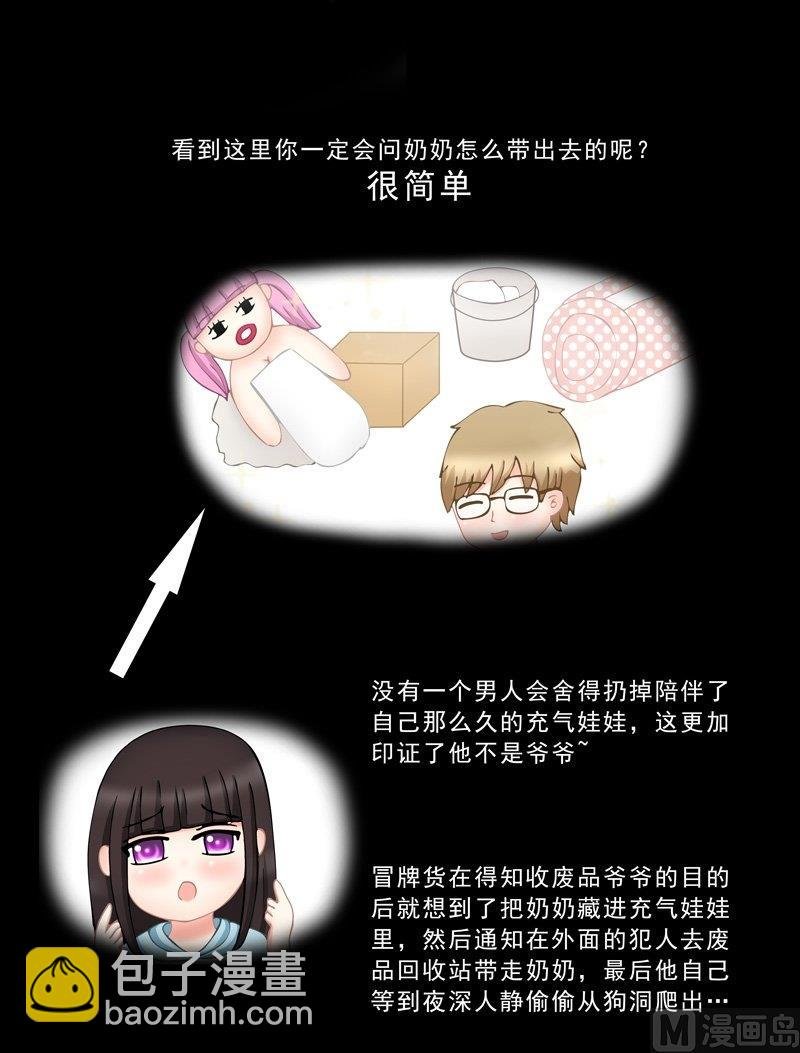 2.5 好想再吃一次奶奶的便当