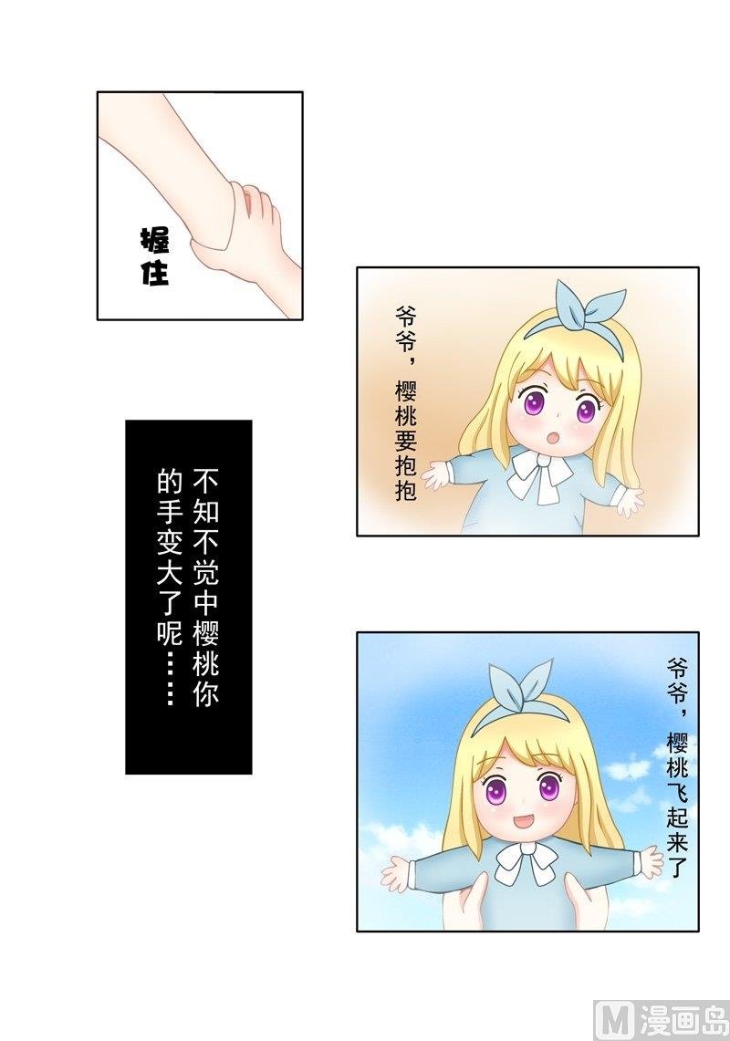 2.7 好想再吃一次奶奶的便当