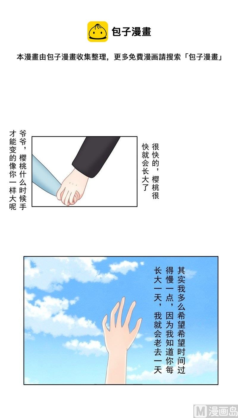2.7 好想再吃一次奶奶的便当