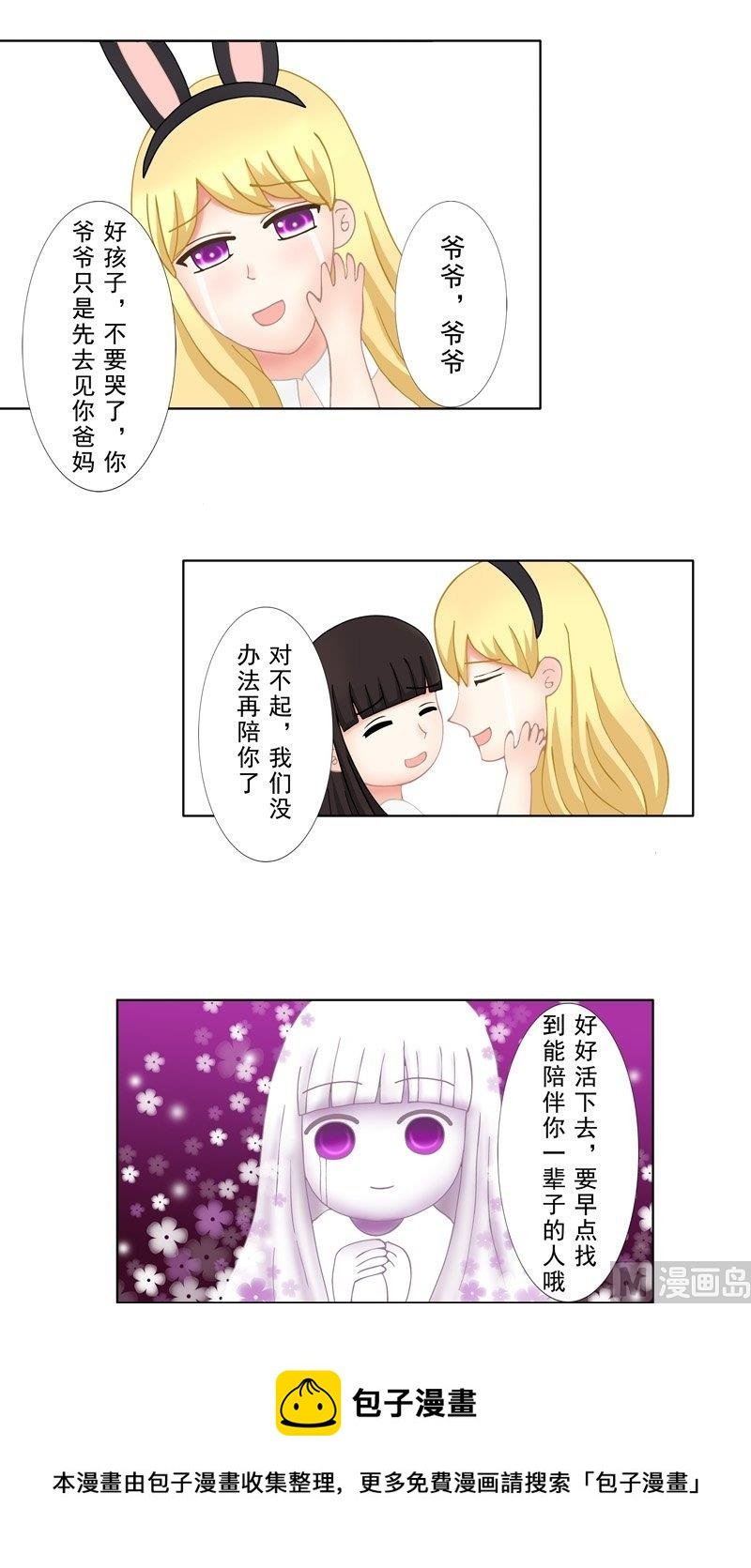 2.7 好想再吃一次奶奶的便当