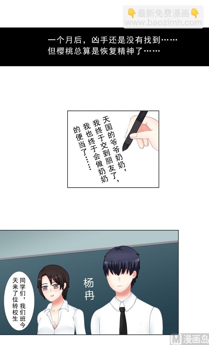 2.8 好想再吃一次奶奶的便当