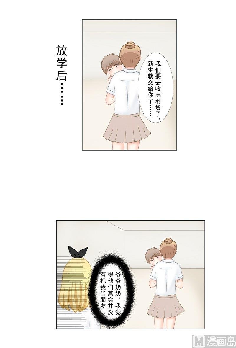2.8 好想再吃一次奶奶的便当