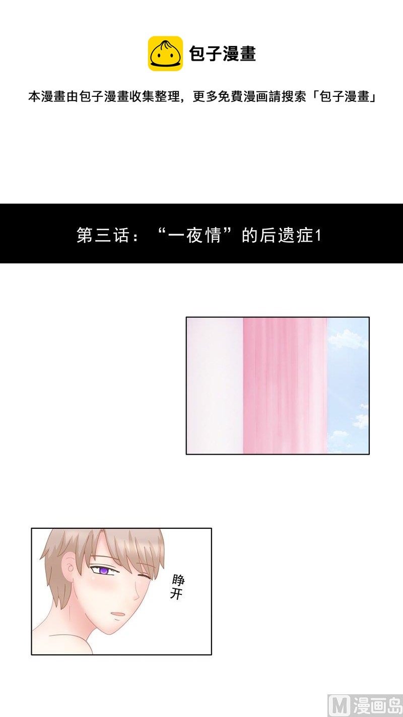 3.1 后遗症