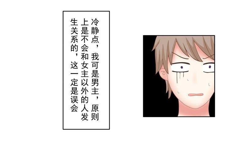 3.1 后遗症