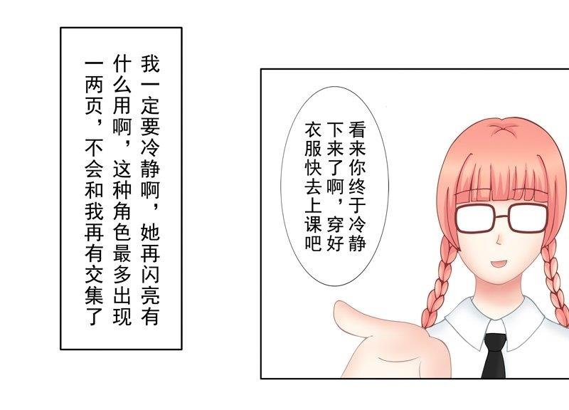 3.1 后遗症