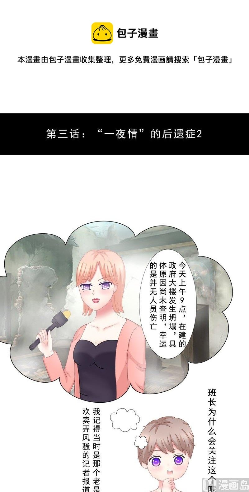 3.2 后遗症