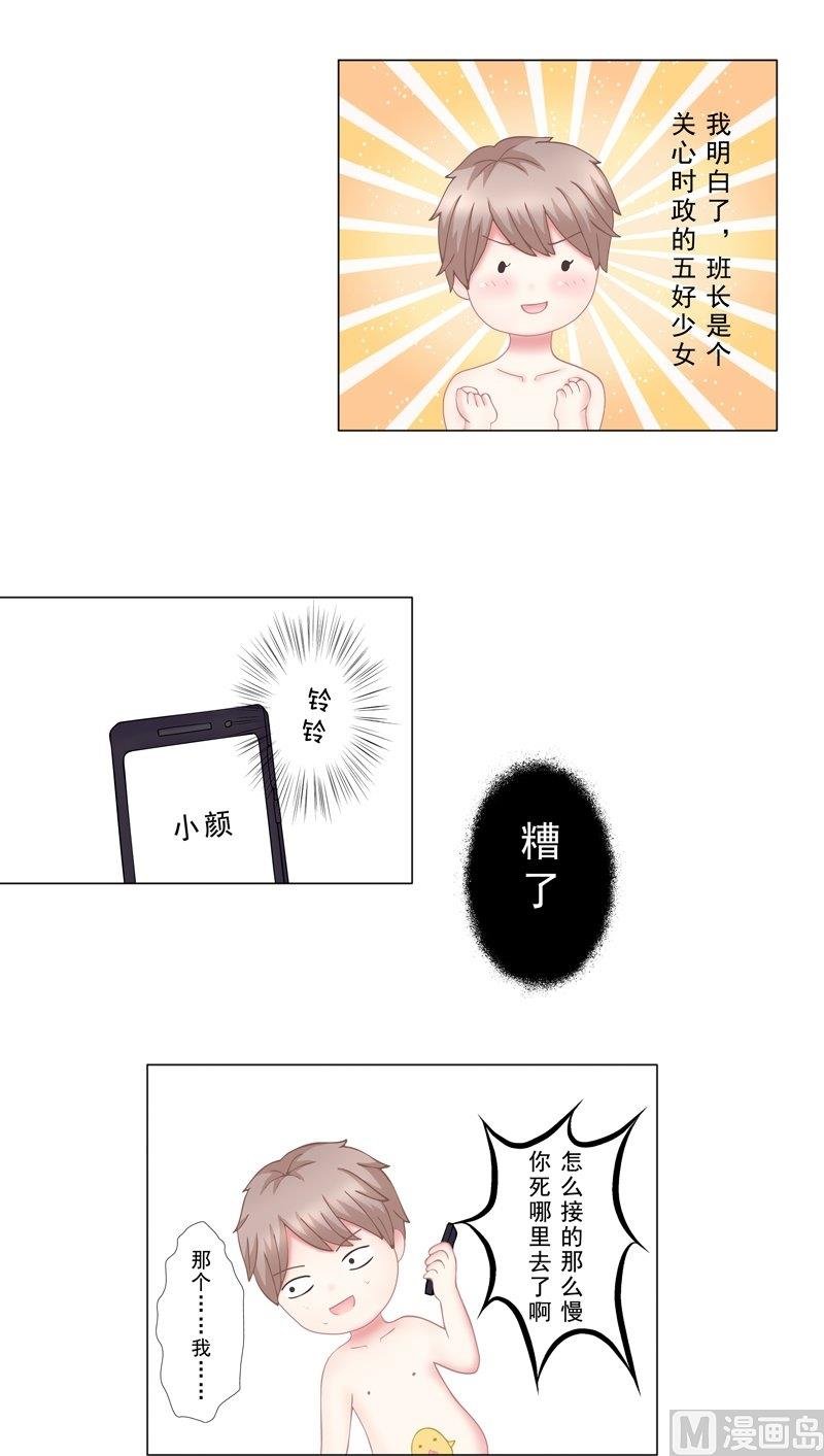 3.2 后遗症