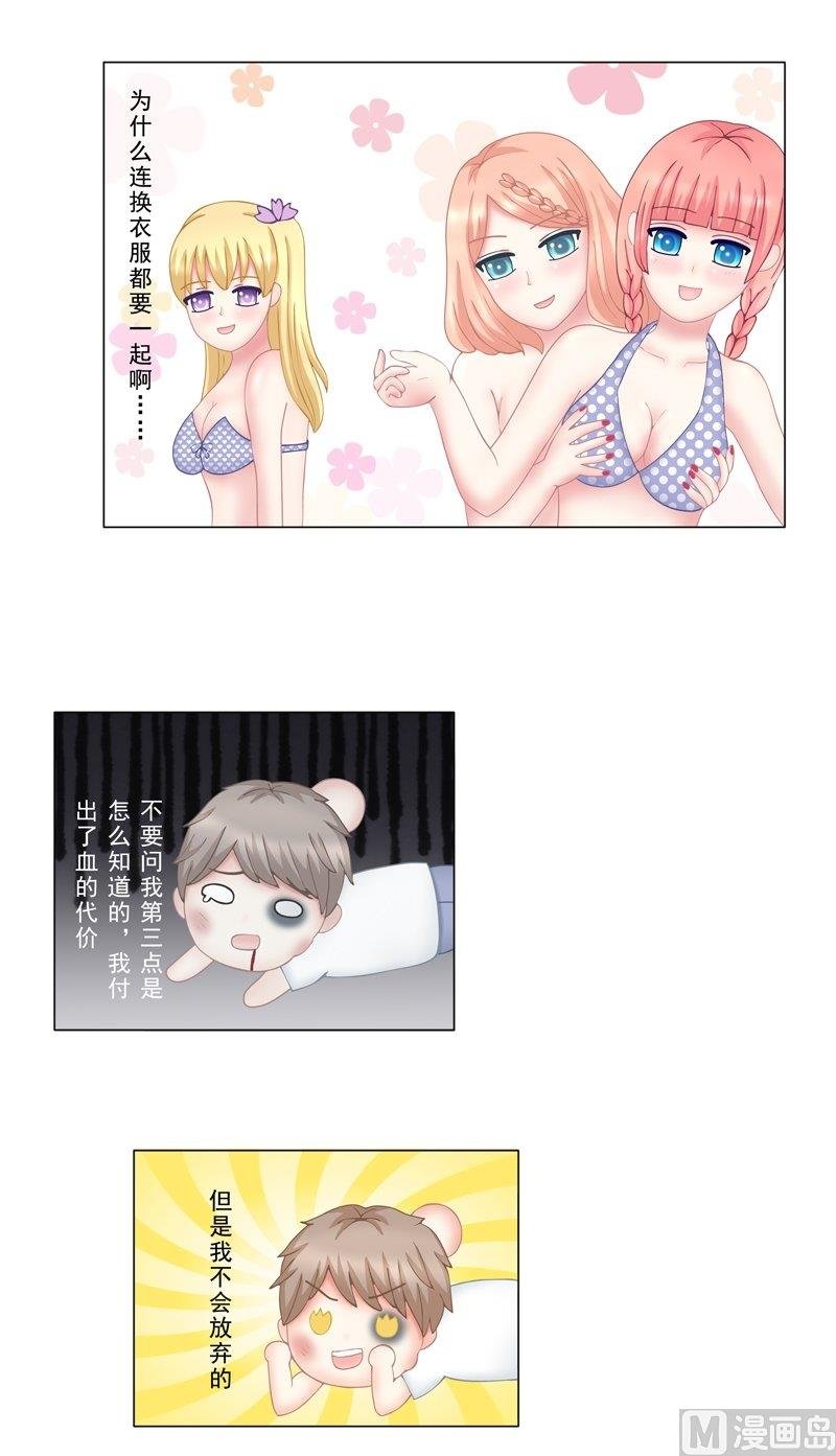 3.2 后遗症