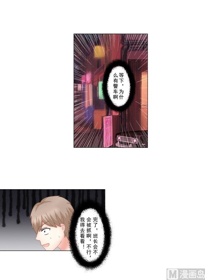 3.2 后遗症