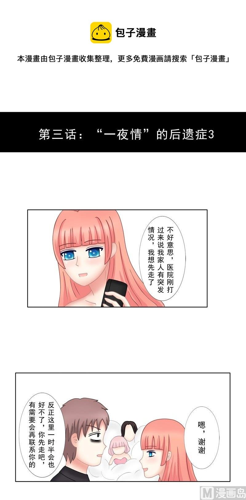 3.3 后遗症