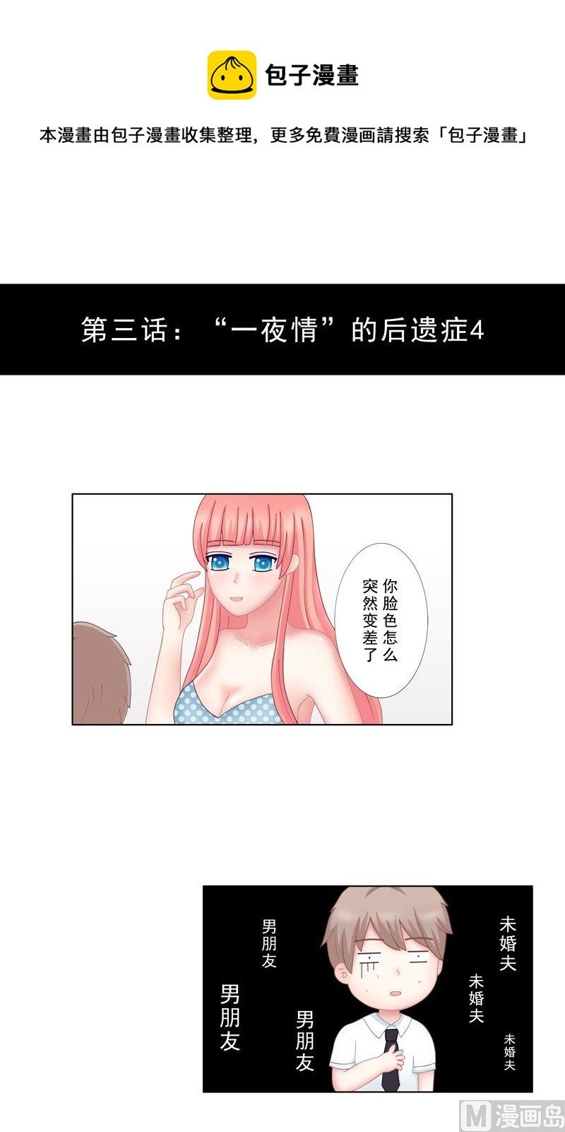 3.4 后遗症