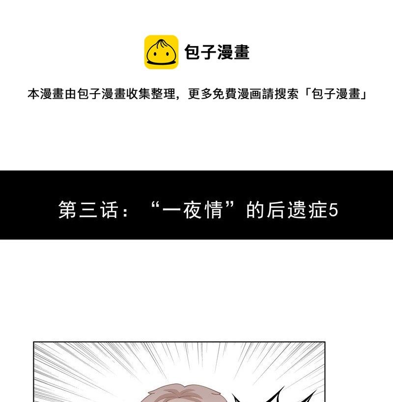 3.5 后遗症