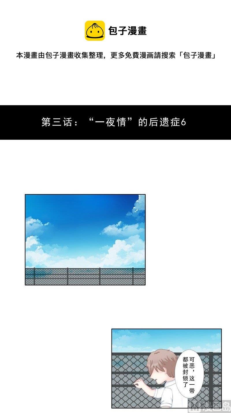 3.6 后遗症
