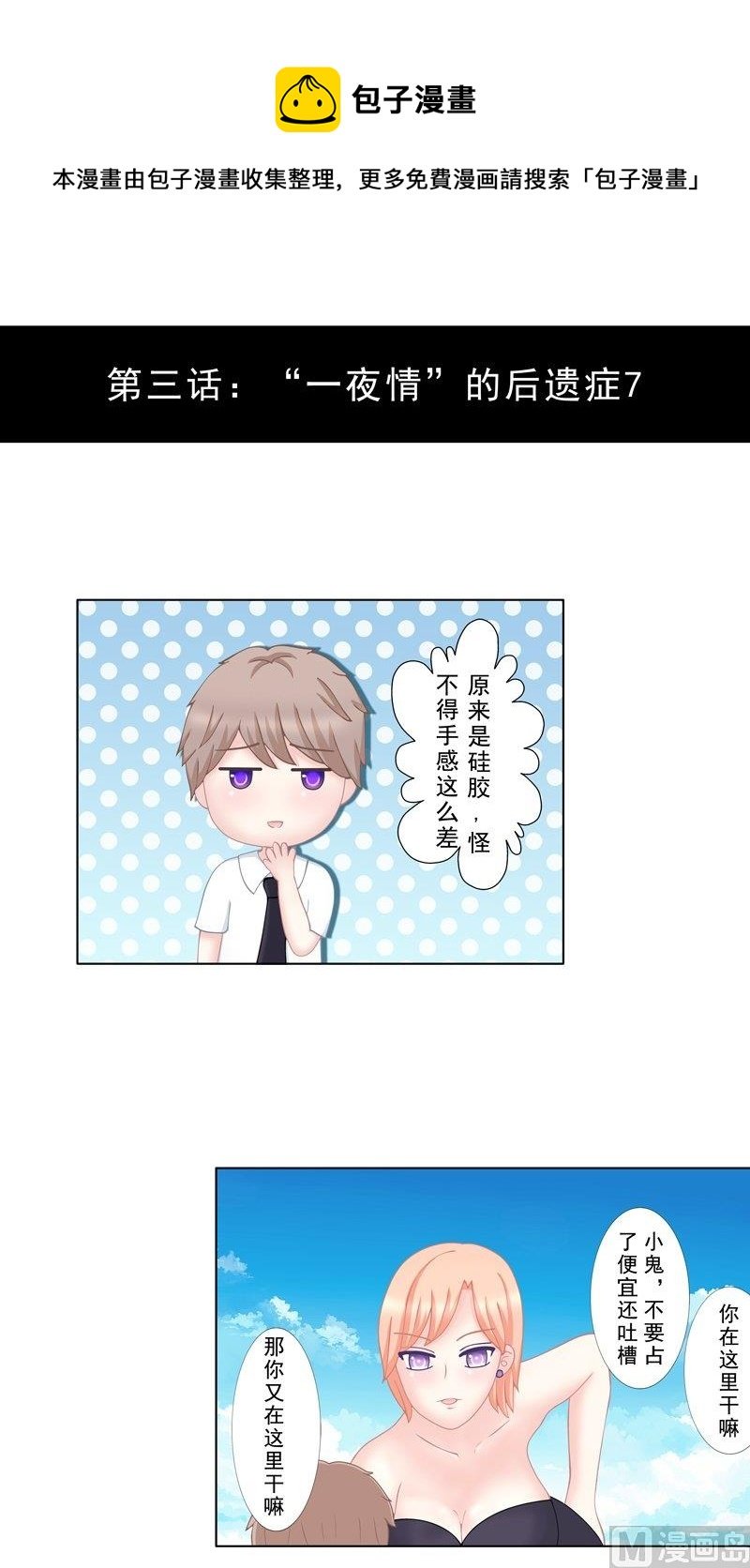 3.7 后遗症