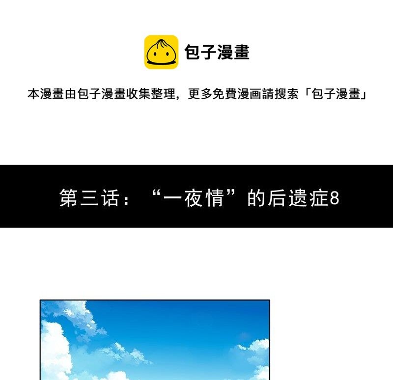 3.8 后遗症