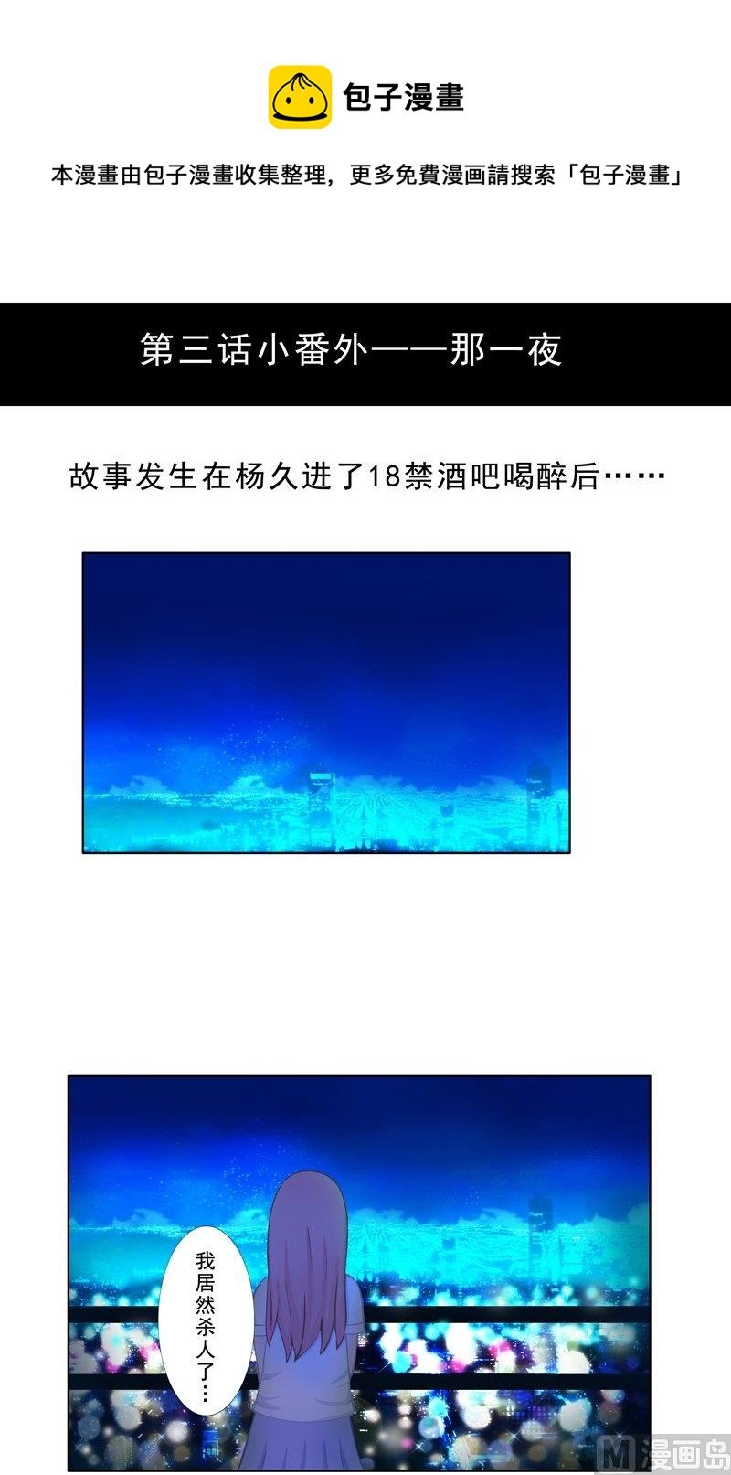 番外2 那一夜