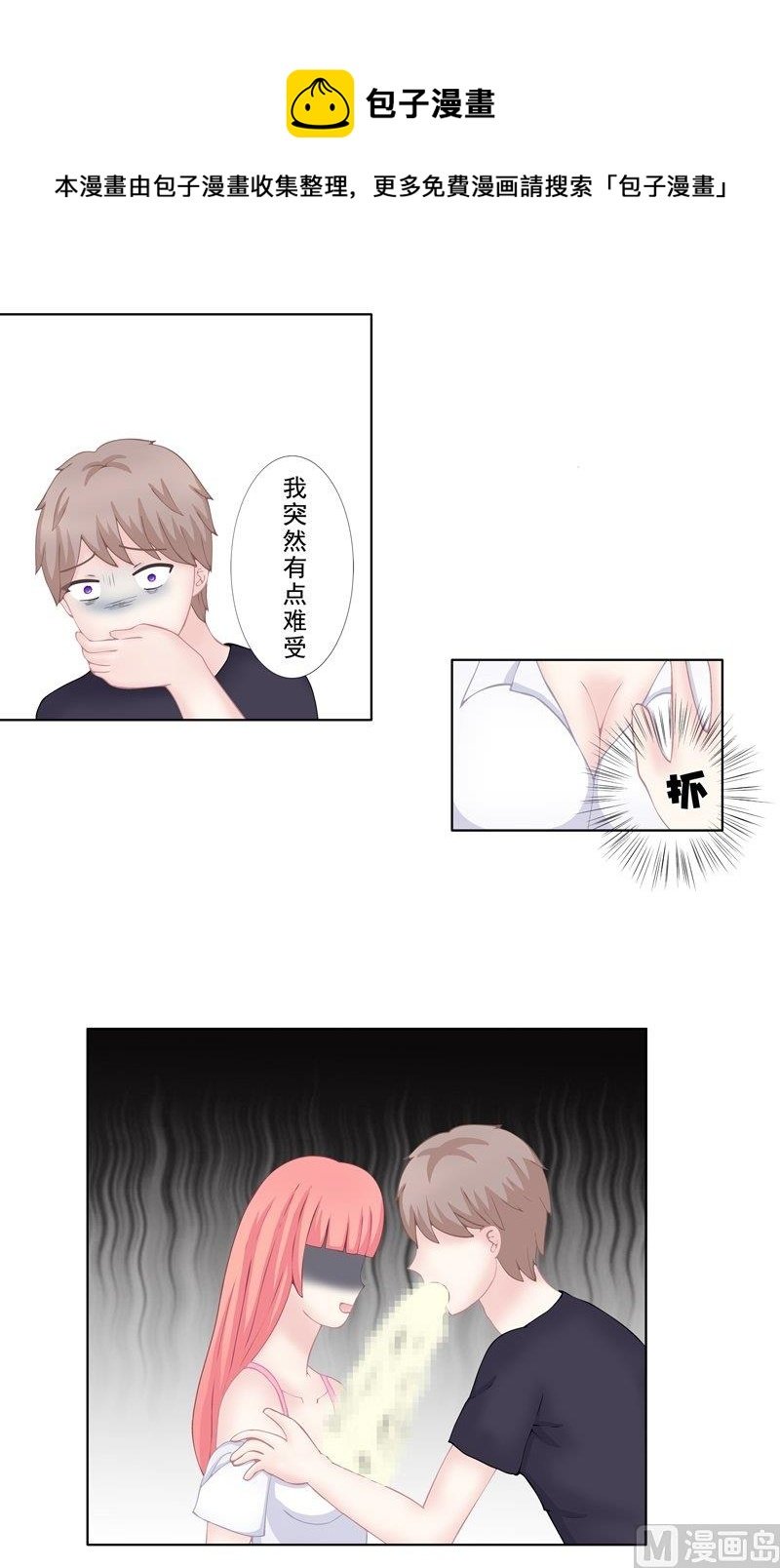 番外2 那一夜