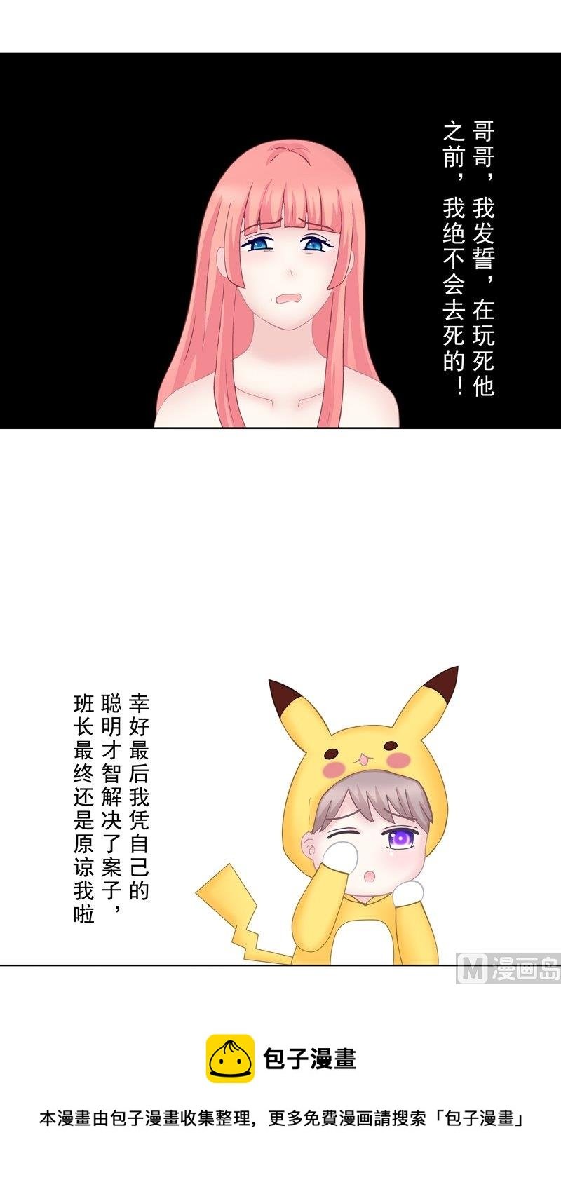 番外2 那一夜