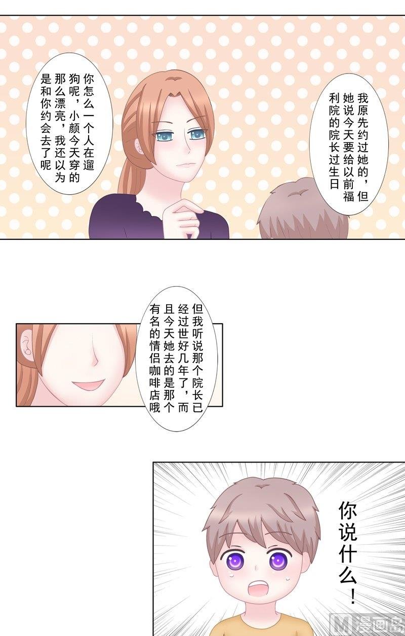4.1 我想有个爸爸