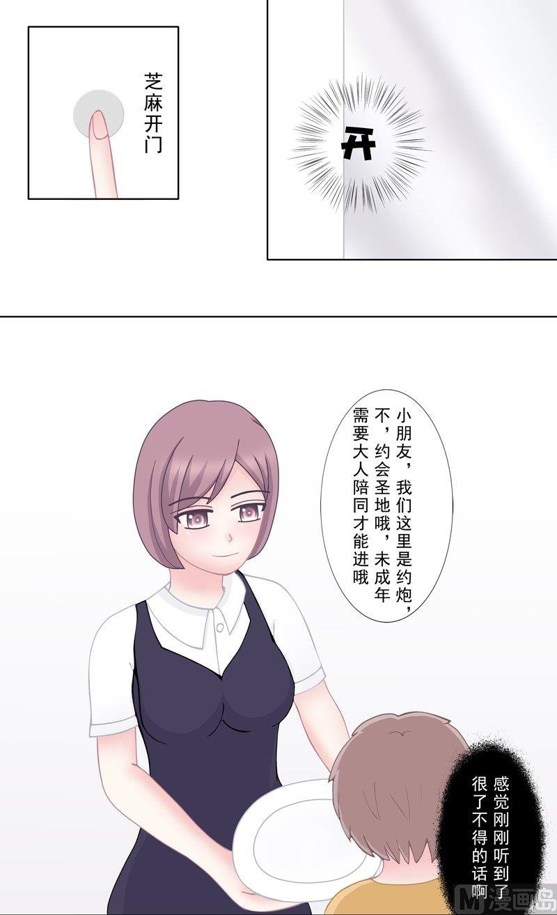 4.2 我想有个爸爸