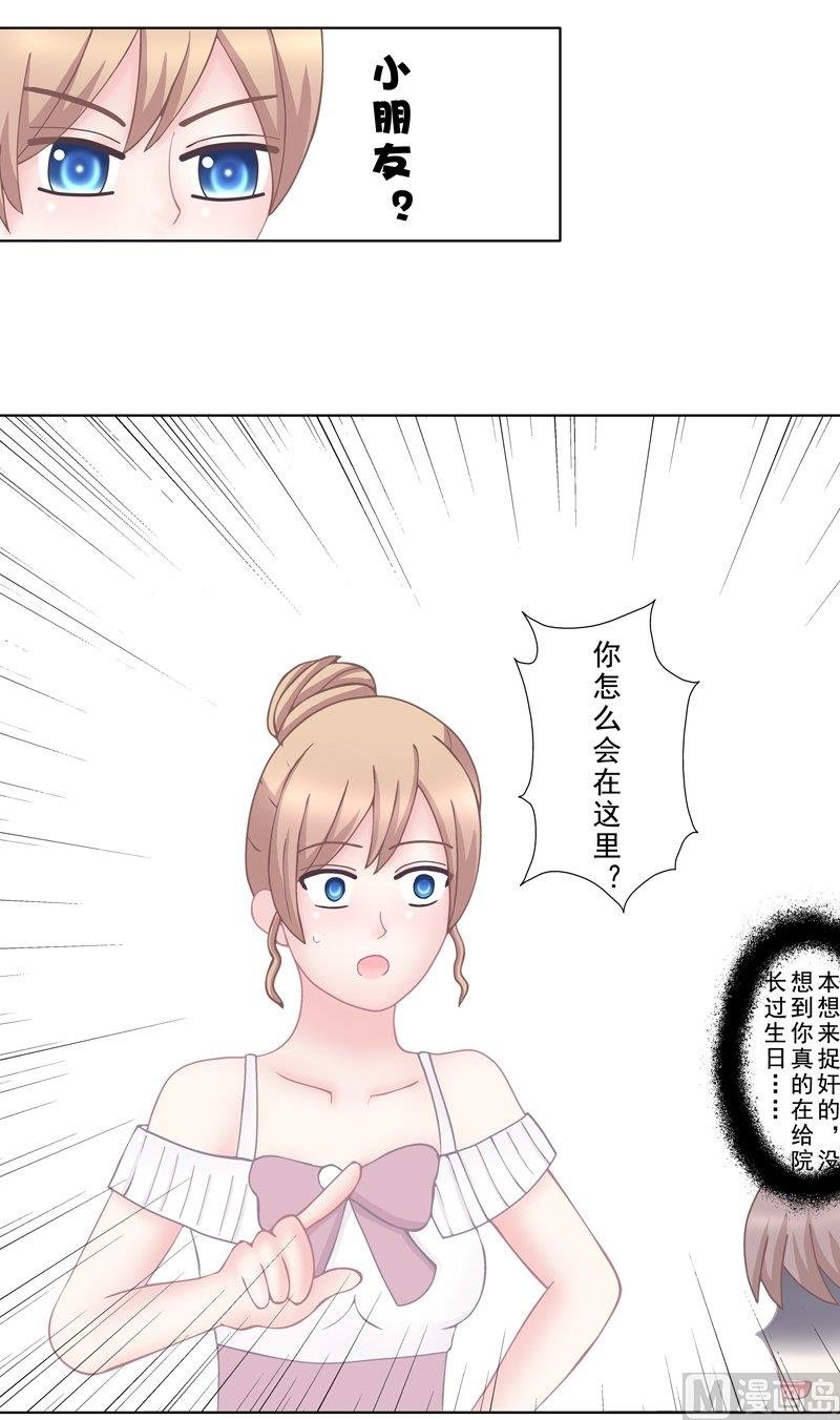 4.2 我想有个爸爸
