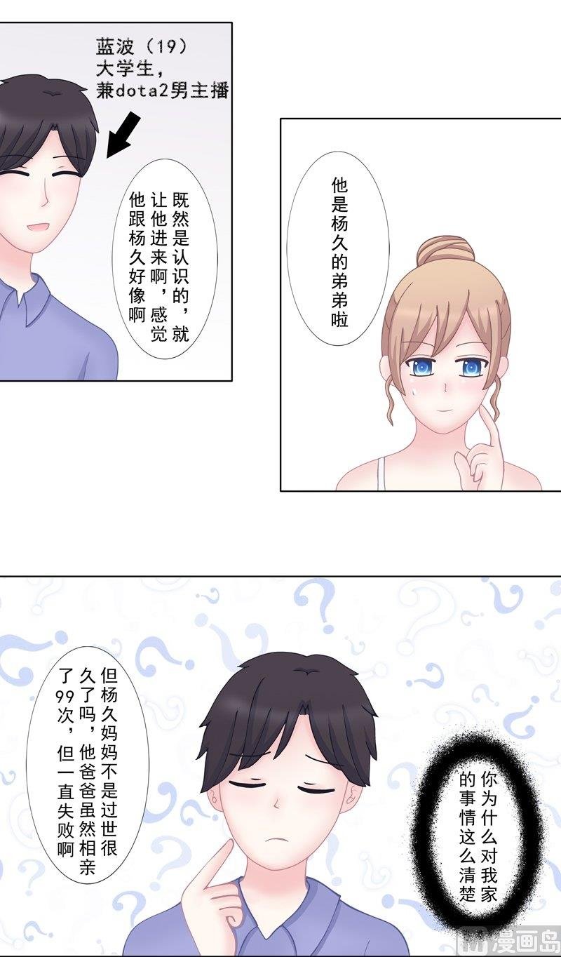 4.2 我想有个爸爸