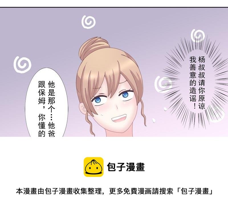 4.2 我想有个爸爸