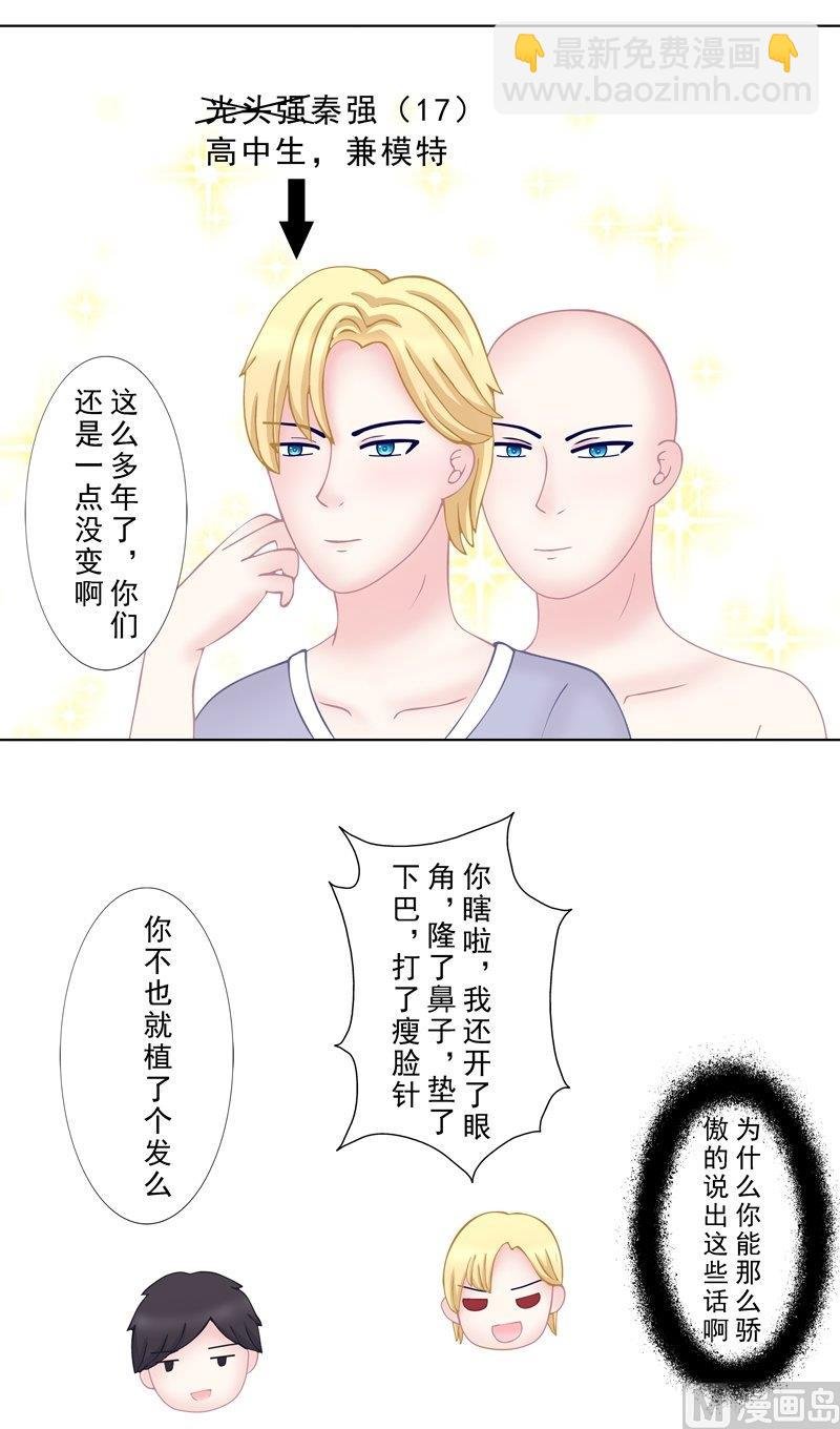4.2 我想有个爸爸