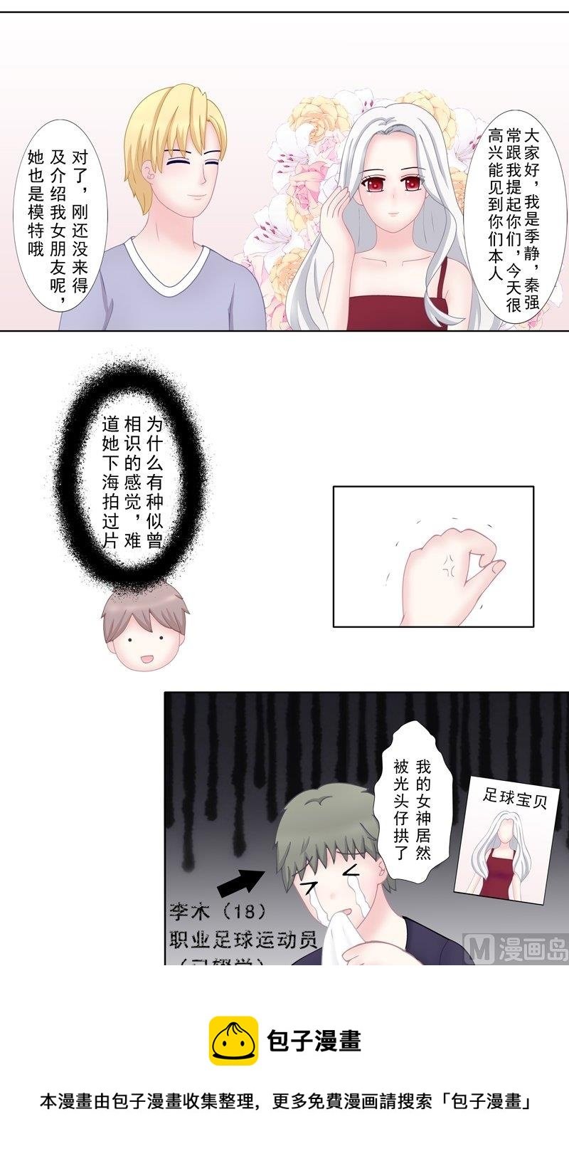 4.2 我想有个爸爸