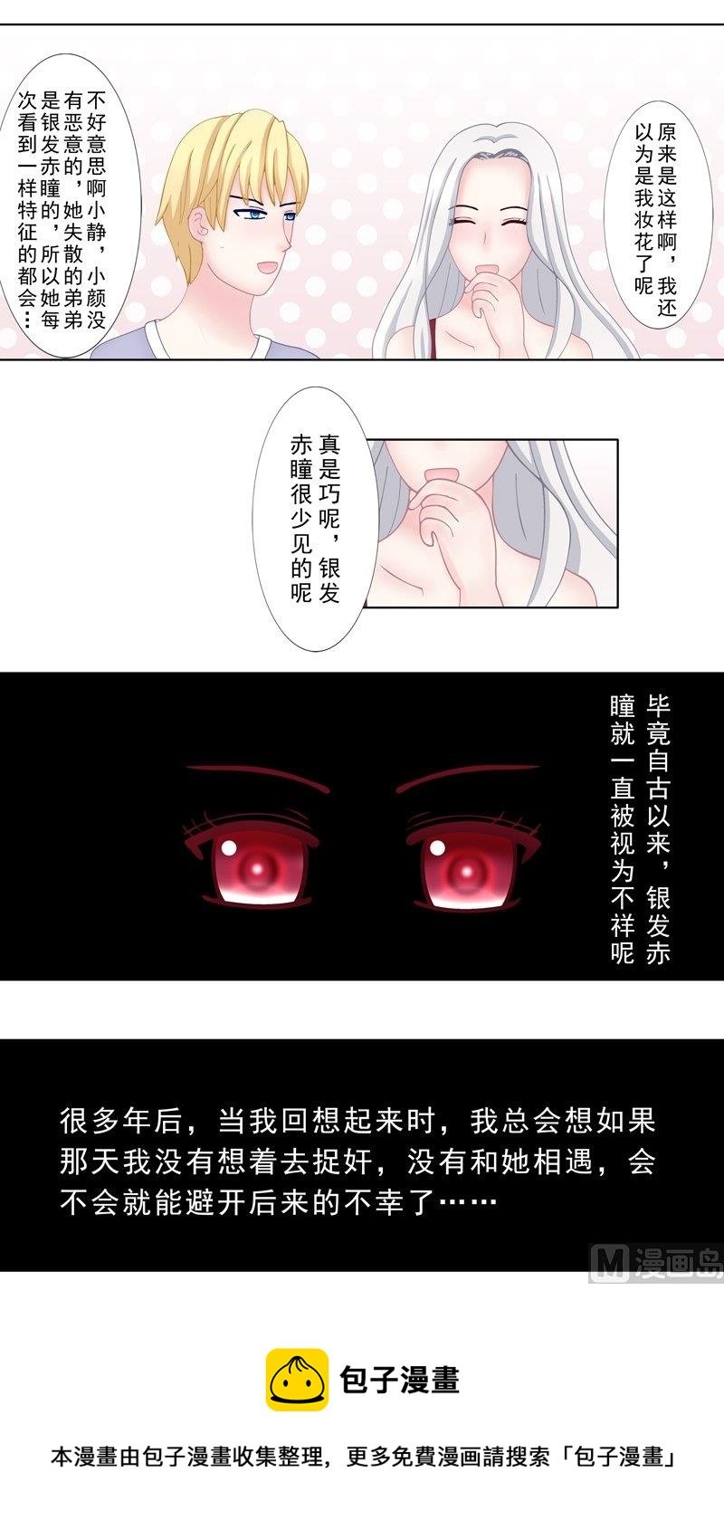 4.2 我想有个爸爸