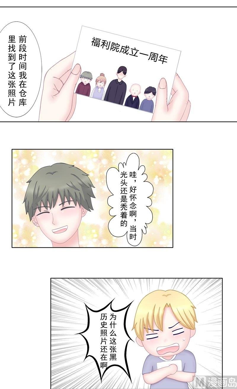 4.3 我想有个爸爸