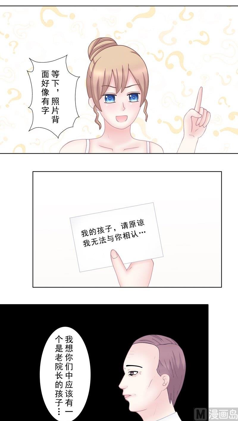 4.3 我想有个爸爸